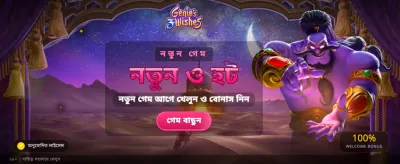 111xbet অনলাইন ক্যাসিনো গেম