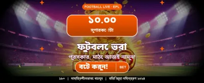 প্রিমিয়াম ক্যাসিনো বোনাস